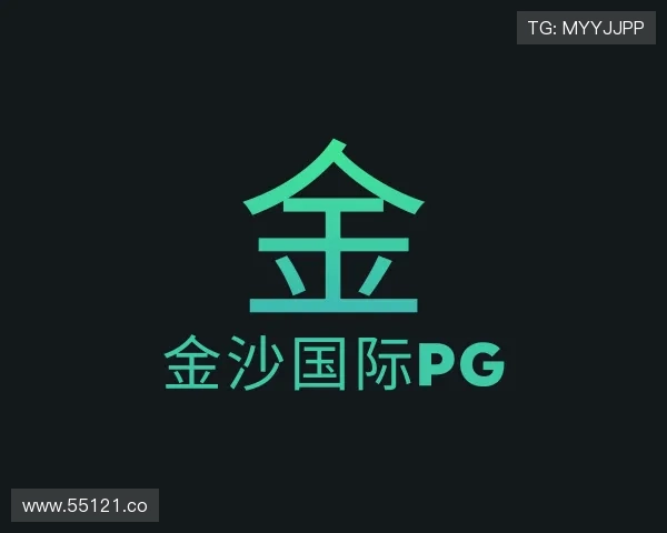 介绍金沙国际pg